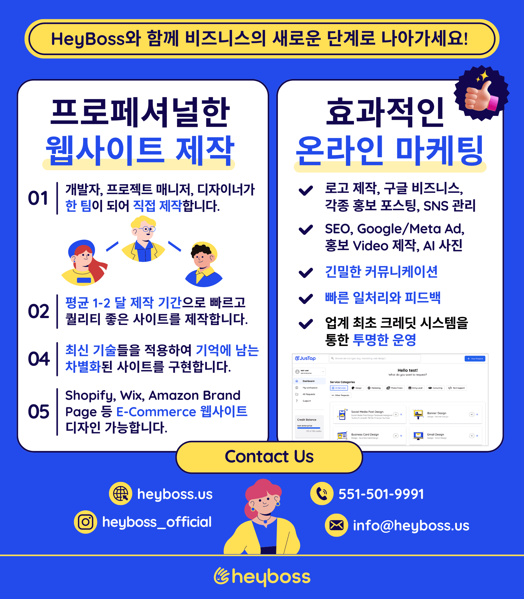 프로페셔널한 웹사이트 제작과 효과적인 온라인 마케팅! 프로페셔널한 웹사이트 제작과 효과적인 온라인 마케팅!